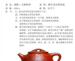 《滿(mǎn)瓢五路財(cái)神》