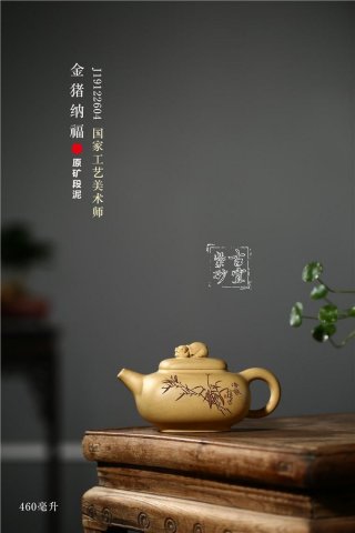 《金豬納?！? title=