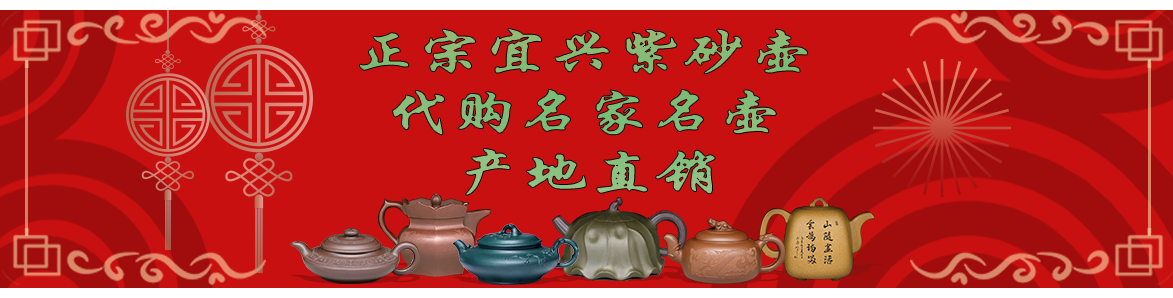 代購吳敏名家名壺